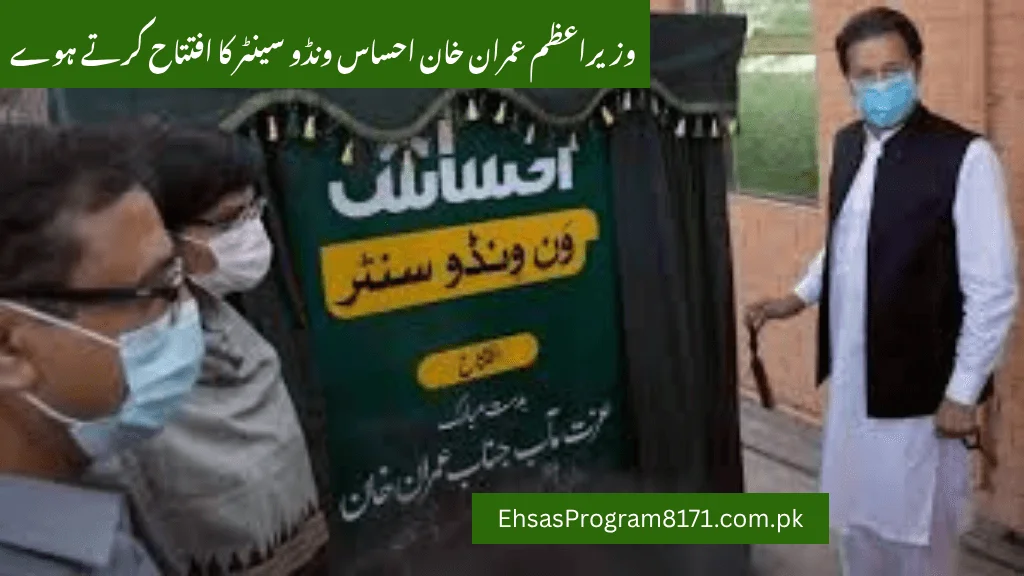 Ehsaas One Window Center