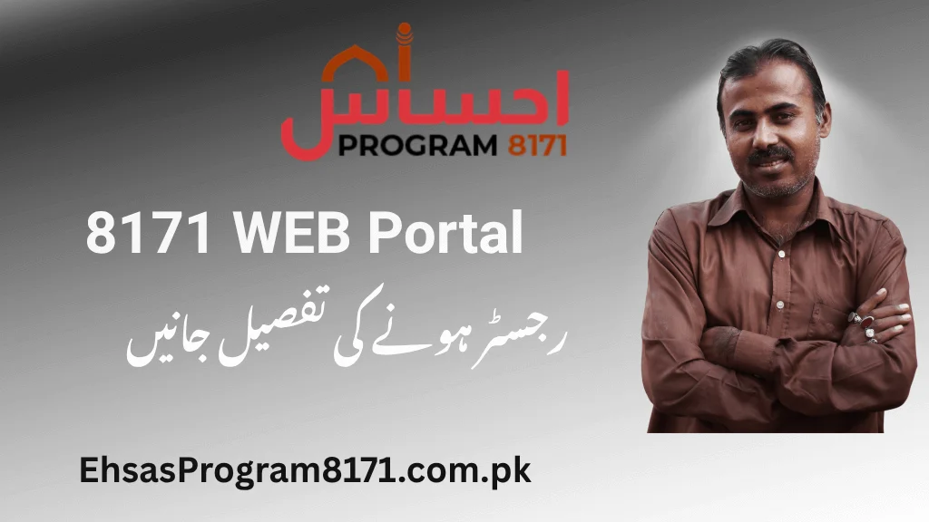 BISP Web Portal 8171