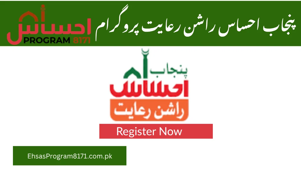 Punjab Ehsaas Rashan Rayiat Program
