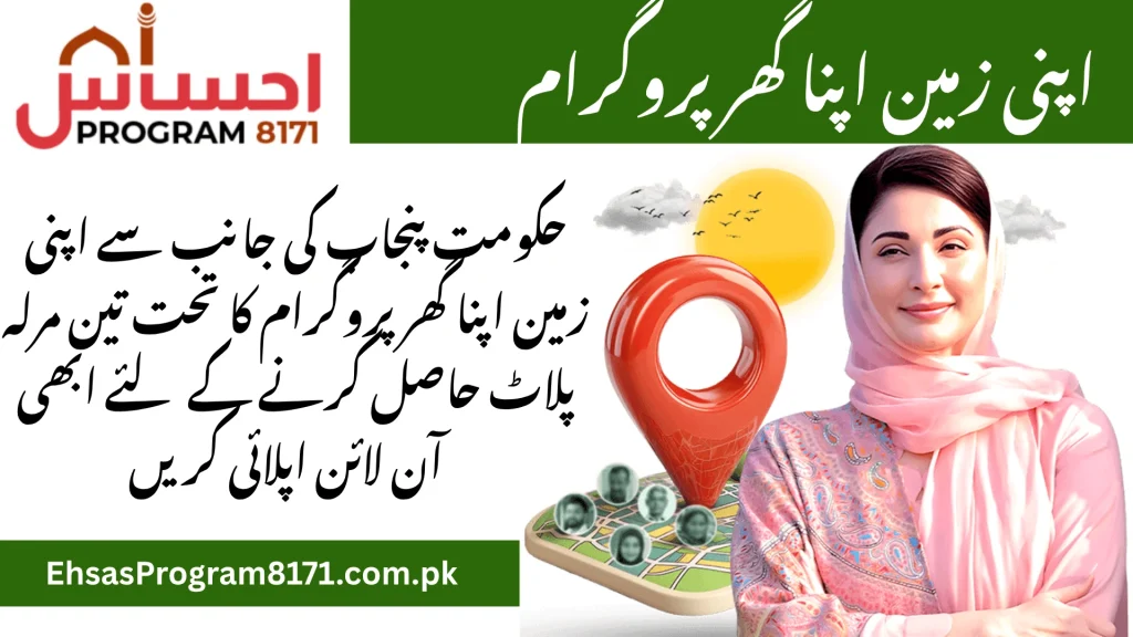 Apni Zameen Apna Ghar Program