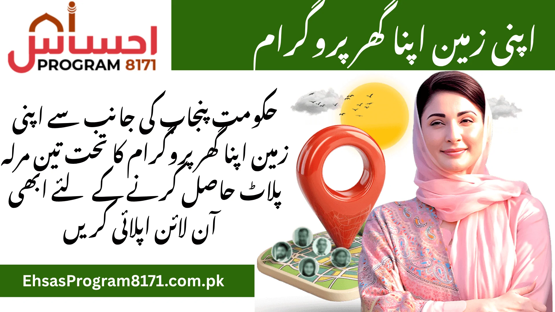 Apni Zameen Apna Ghar Program