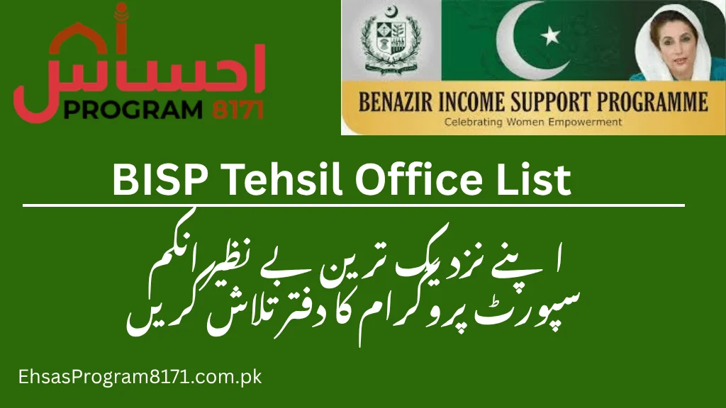 BISP Tehsil Office Near Me