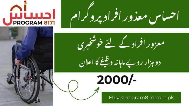 Ehsaas Disabled Persons