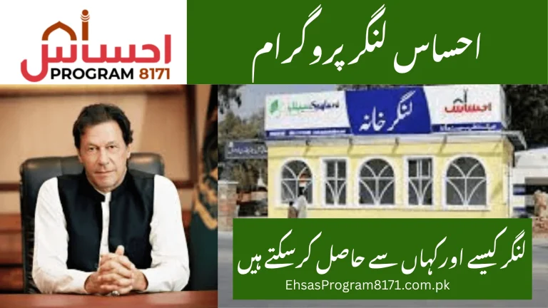 Ehsaas Langar Program