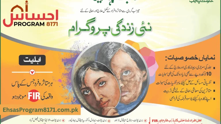 Ehsaas Nayee Zindagi Program