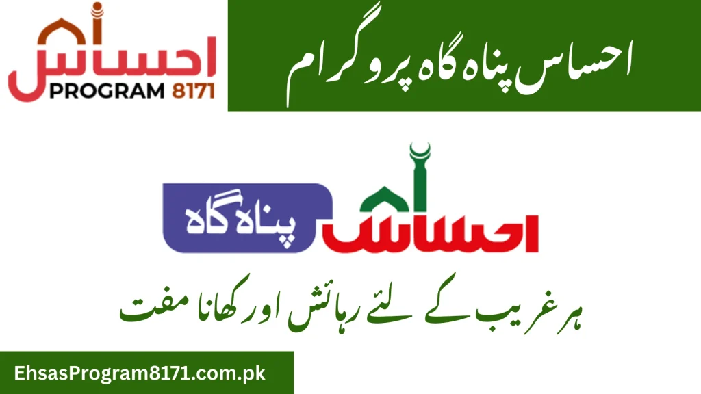 Ehsaas Panahgah Program