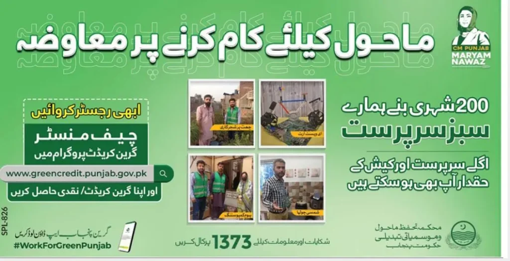 CM Green Credit