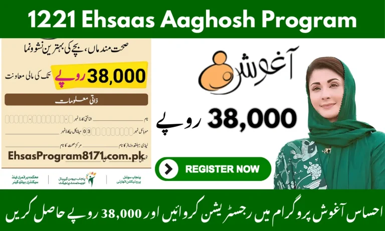 Ehsaas Aaghosh Program