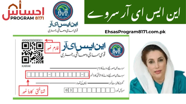 NSER Survey Online Registration