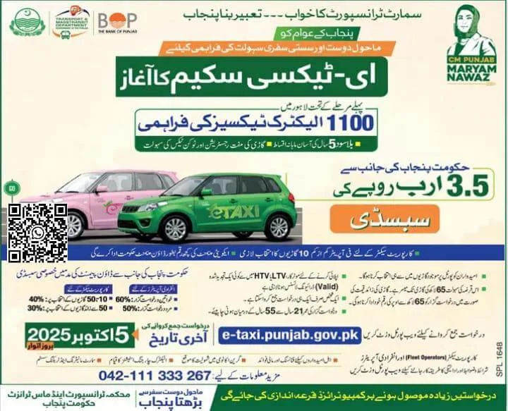 Punjab Electric Taxi Scheme