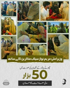 50 thousand aid for livestock
