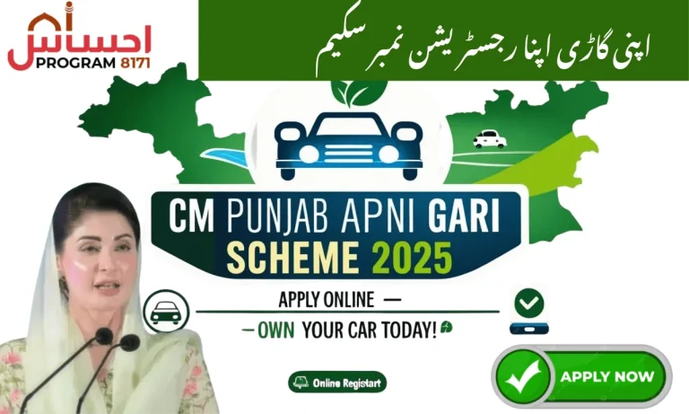 Apni Gari Apna Registration Number Scheme