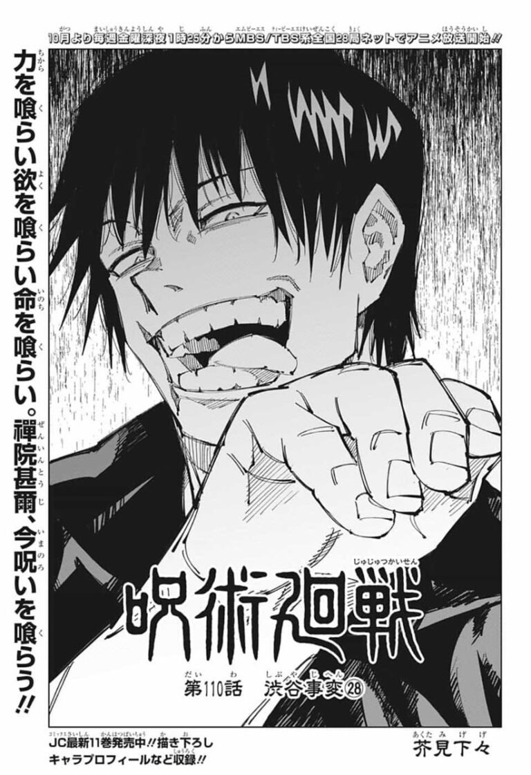 呪術廻戦 Raw Chapter 110