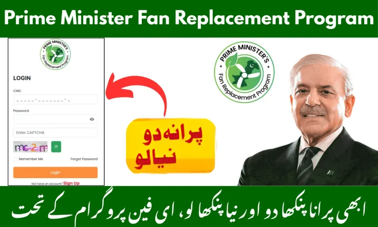 E fan program