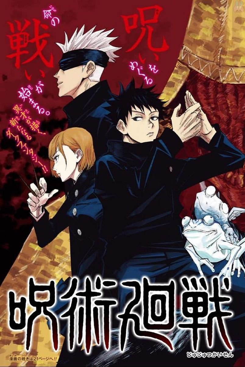 呪術 廻 戦 raw (3)