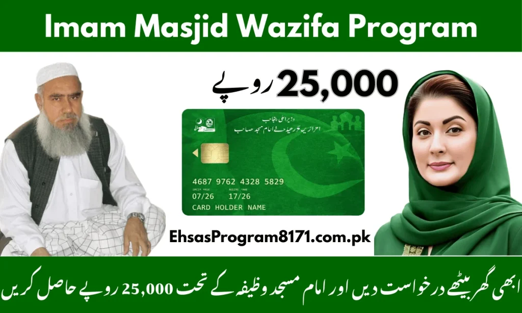 Imam Masjid Wazifa