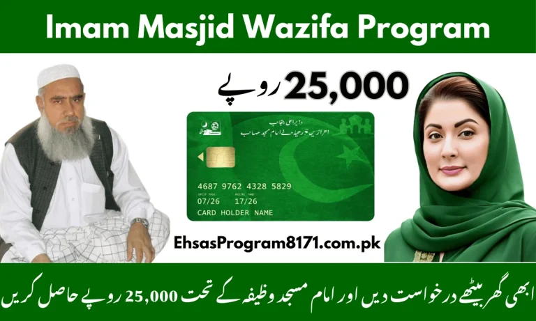 Imam Masjid Wazifa